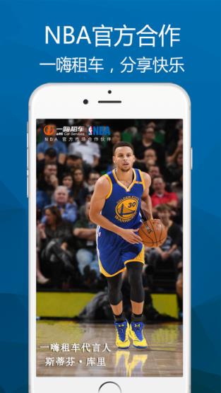 一嗨租车安卓防闪退版