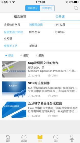 中国学生好问题大赛配套软件