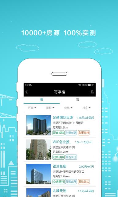 房算盘app安卓版下载
