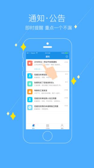 掌上黄淮学院安卓版下载