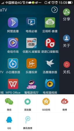 口袋影院会员破解版