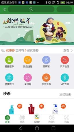 加油广东app中石化