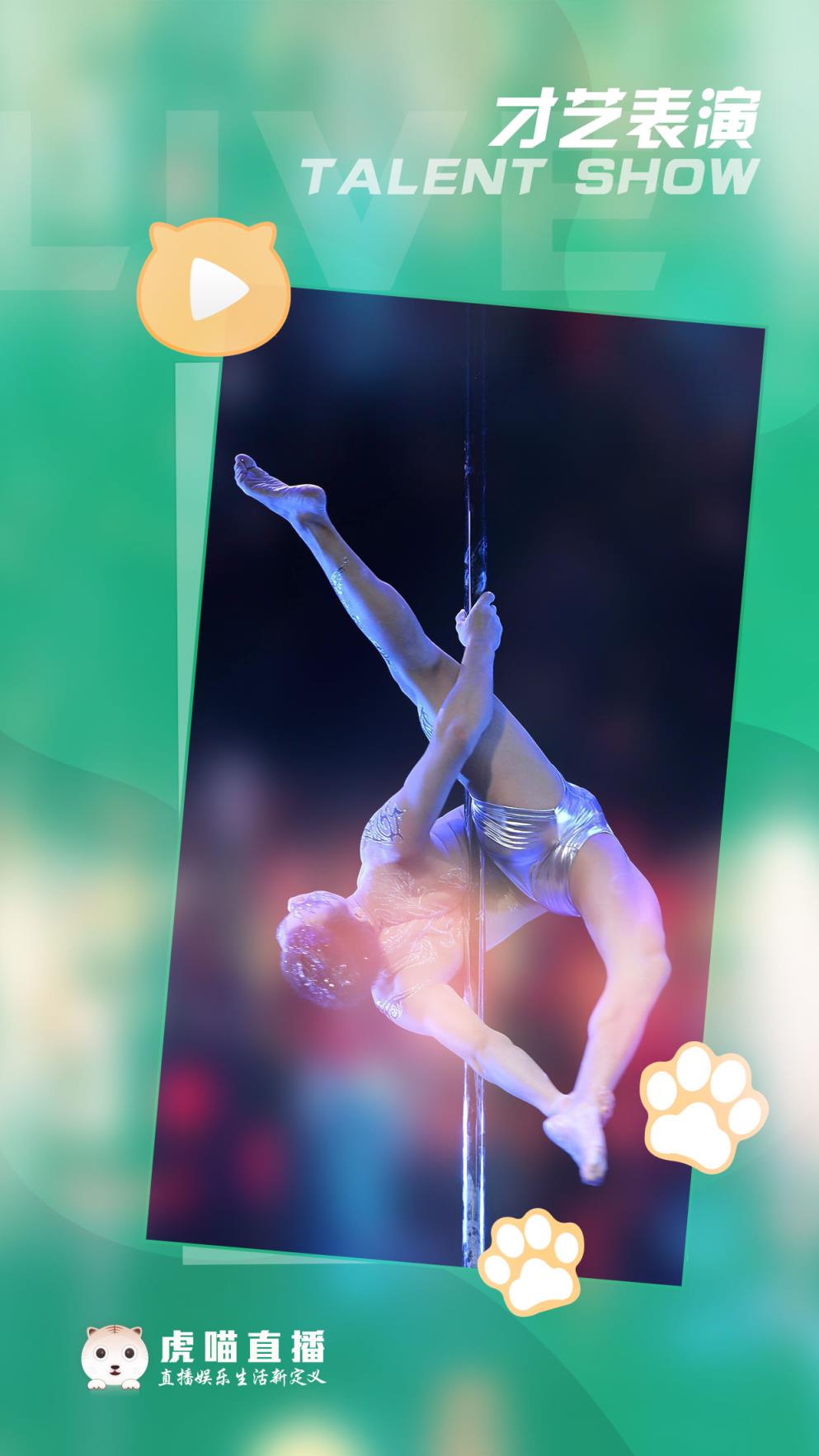 tigerLive_V1.0.9.apk