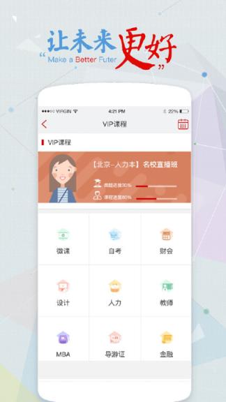尚德机构官方app