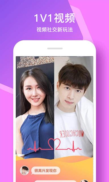 同城相亲聊天交友