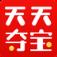 天天夺宝邀请码手机客户端