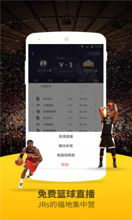 JRS nba直播官方版
