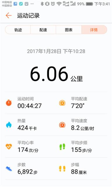 华为智能穿戴安卓版