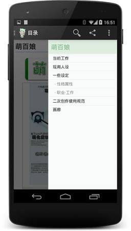 萌娘百科战舰少女app下载