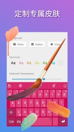 触宝输入法破解版