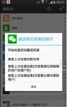 超级达人激活码破解版