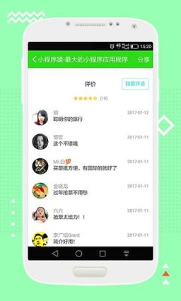 小程序猿app