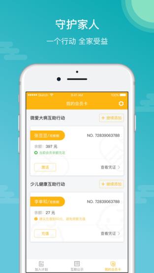 轻松互助app官方