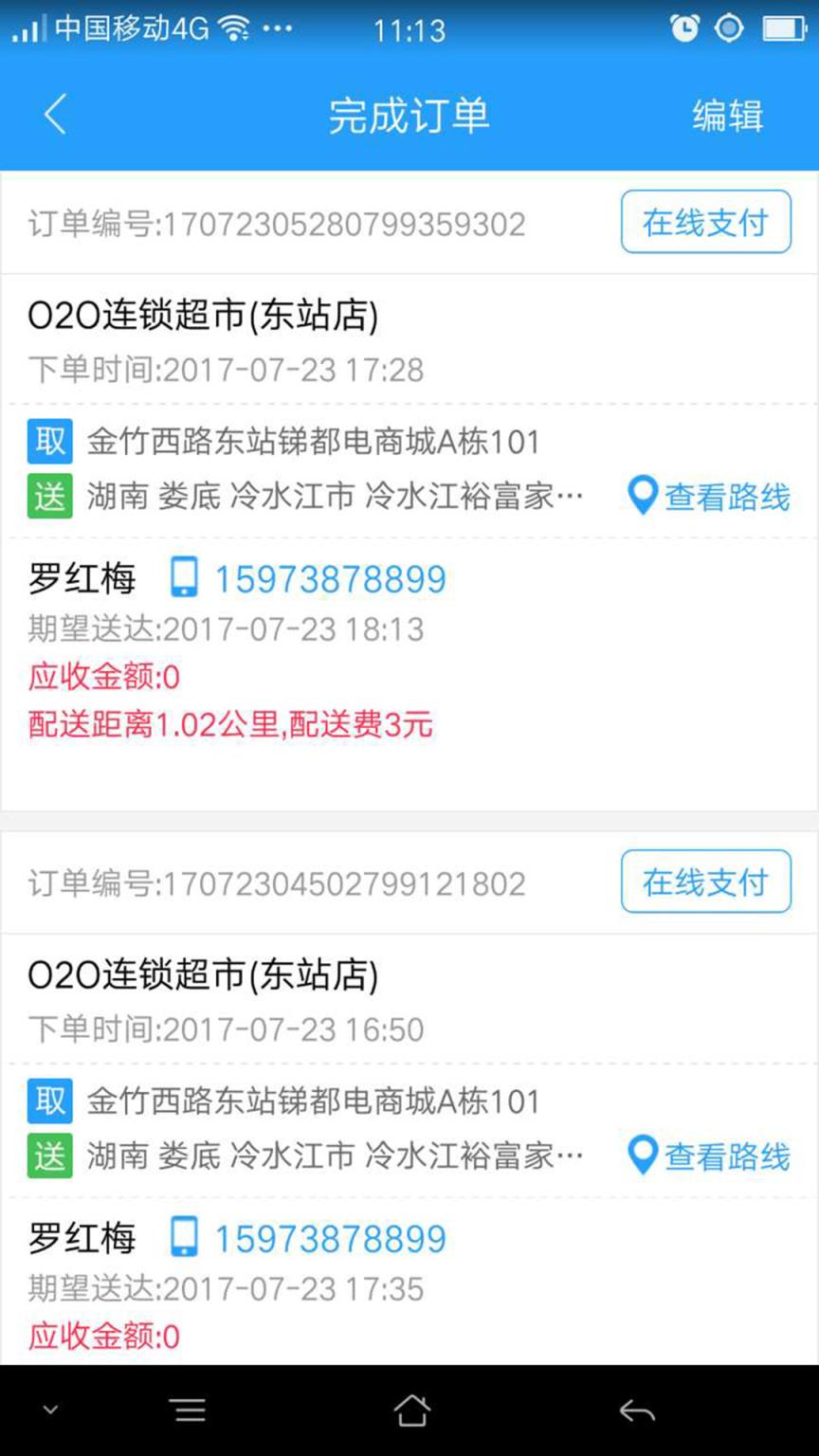 乐得西骑士版app