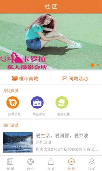 掌上六安官方app