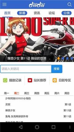 dilidili app2021最新版