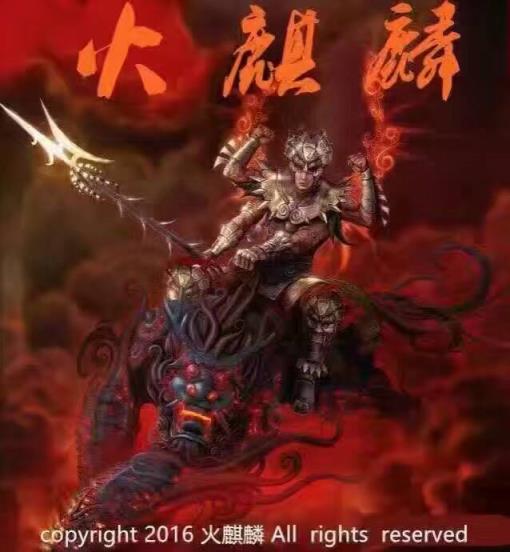 火麒麟红包埋雷1.5最新版