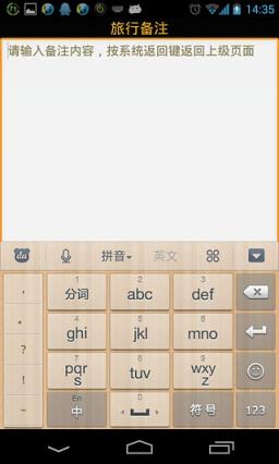 五一大连3日游软件