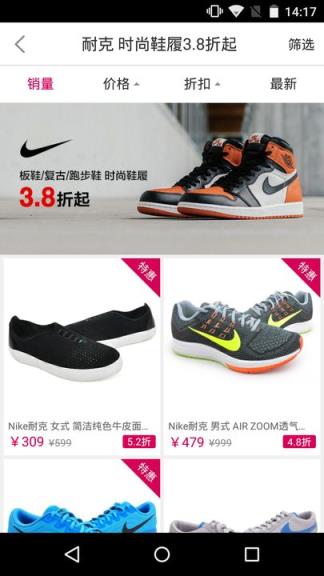 好乐买特卖商城官方下载