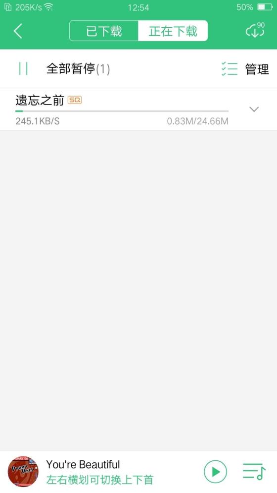 QQ音乐6.0.1.8去广告版