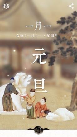 每日故宫app下载2021版