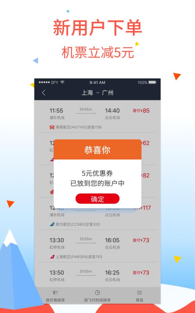 首付游官方