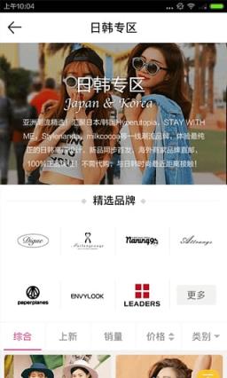 明星衣橱官方网页版