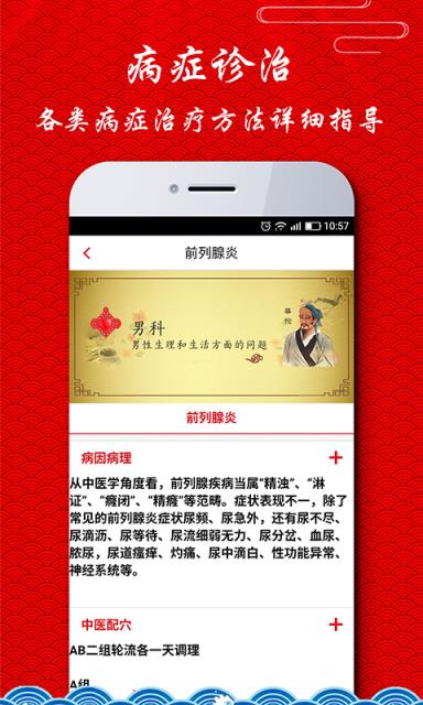 护身宝app最新版