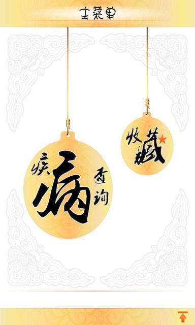 小儿按摩师