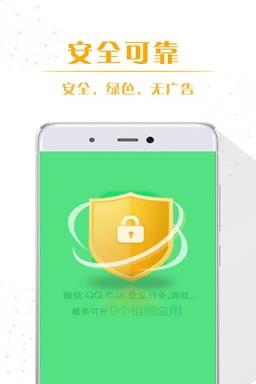 小米Note2微信多开精灵