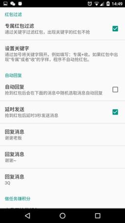 机器人5号微信抢红包app
