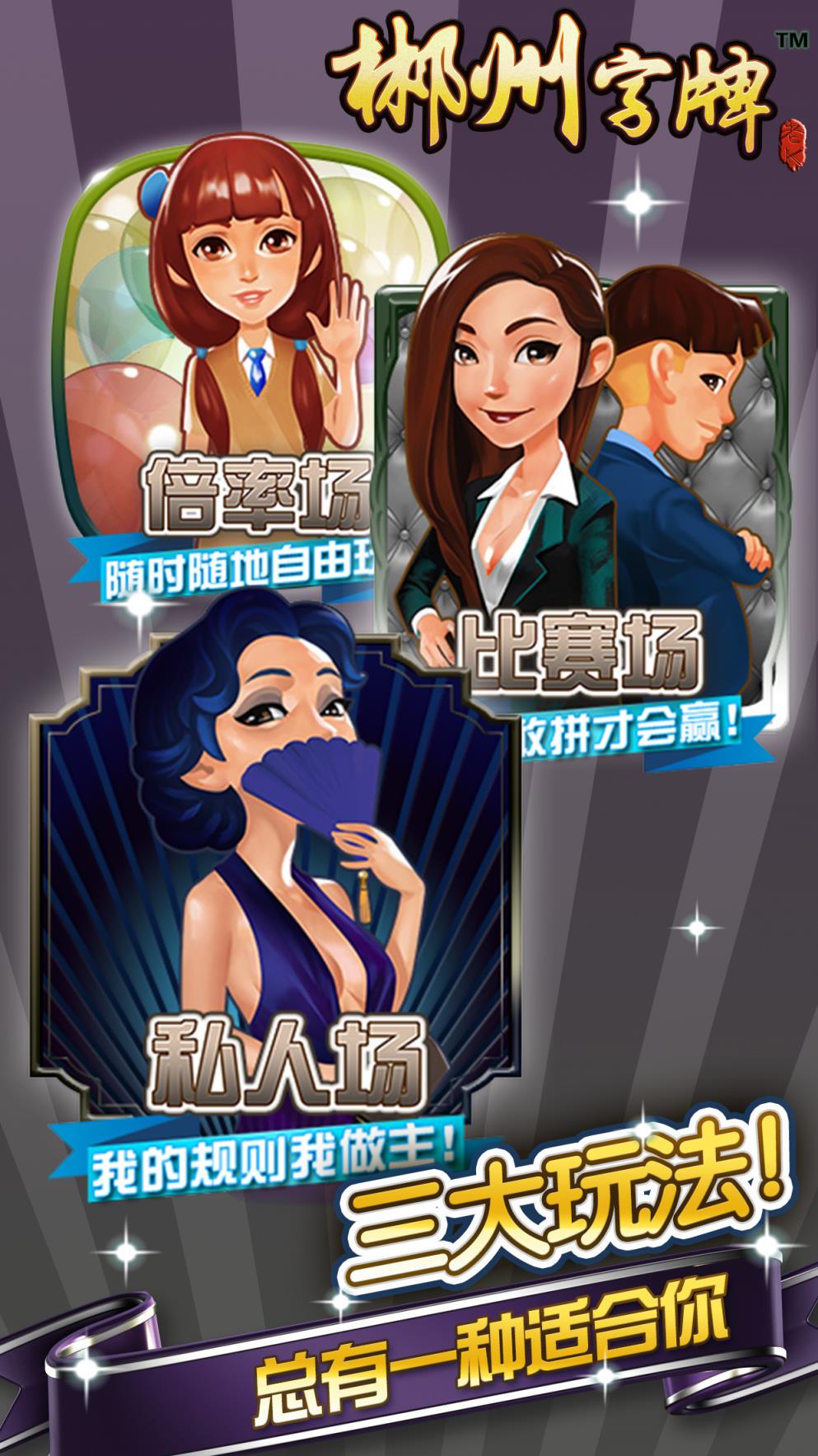 郴州字牌作弊器