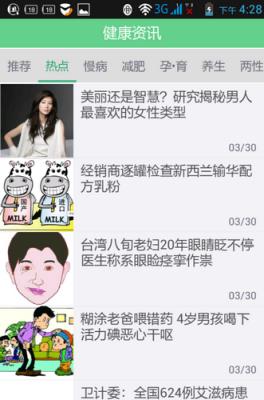 优健康(体检查询)官方免费版