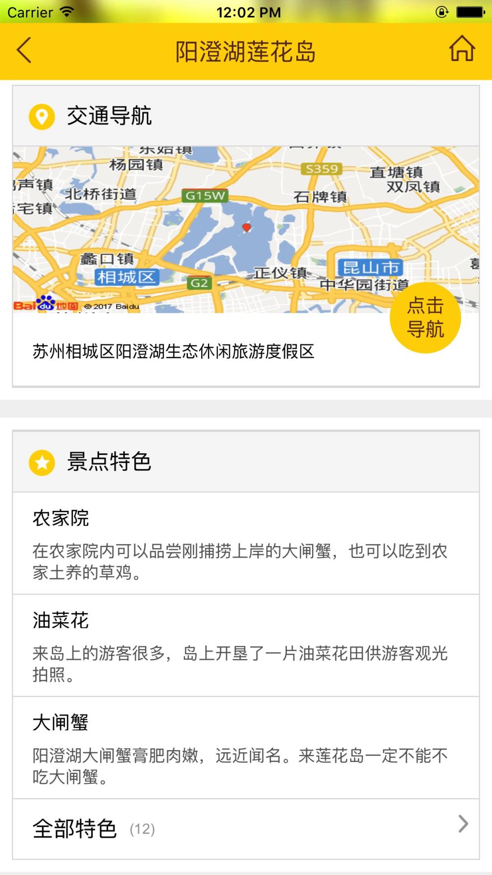 上海旅游攻略