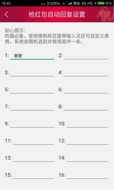 红包快手3.9.88svip破解版