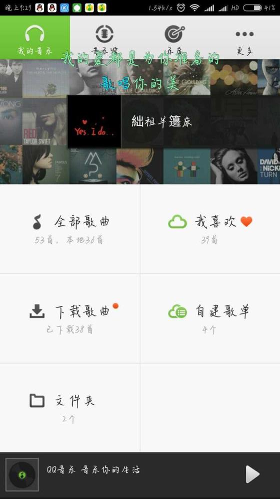 QQ音乐老版本1.0