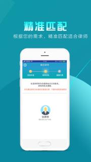 直达赢律师端app