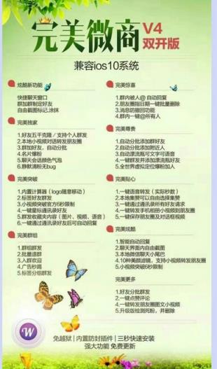 完美微商v4抢红包软件