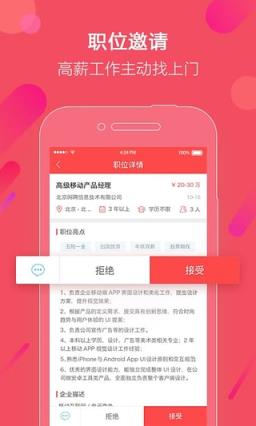 智联卓聘猎头登陆软件