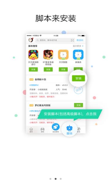 叉叉助手APP官方