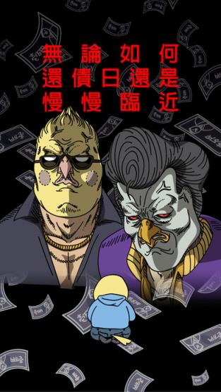 欠债要靠赌博来还修改器