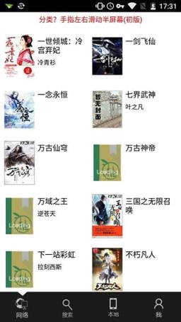 青柚阅读最新版