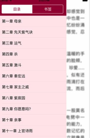 追书小说app官方