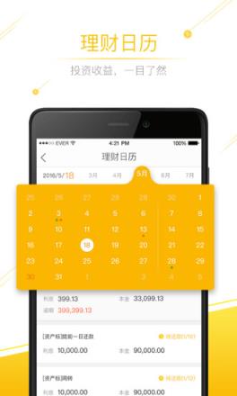 易锦圆通app下载