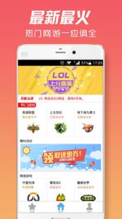 lol代练接单平台下载