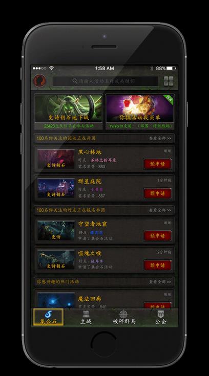 军团再临随身集合石app