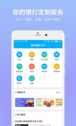 大鱼金服app
