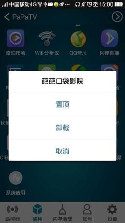 口袋影院会员破解版