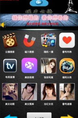 诱香阁2.0最新版app