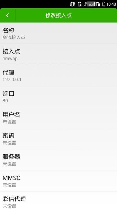 小枫免流服务器app全能版
